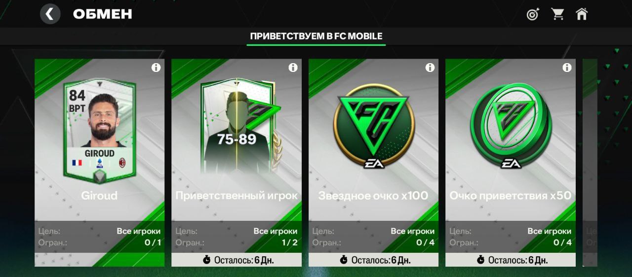 Скрипт fc mobile. Почему и в fifa mobile создали карту вратаря оливье жиру.