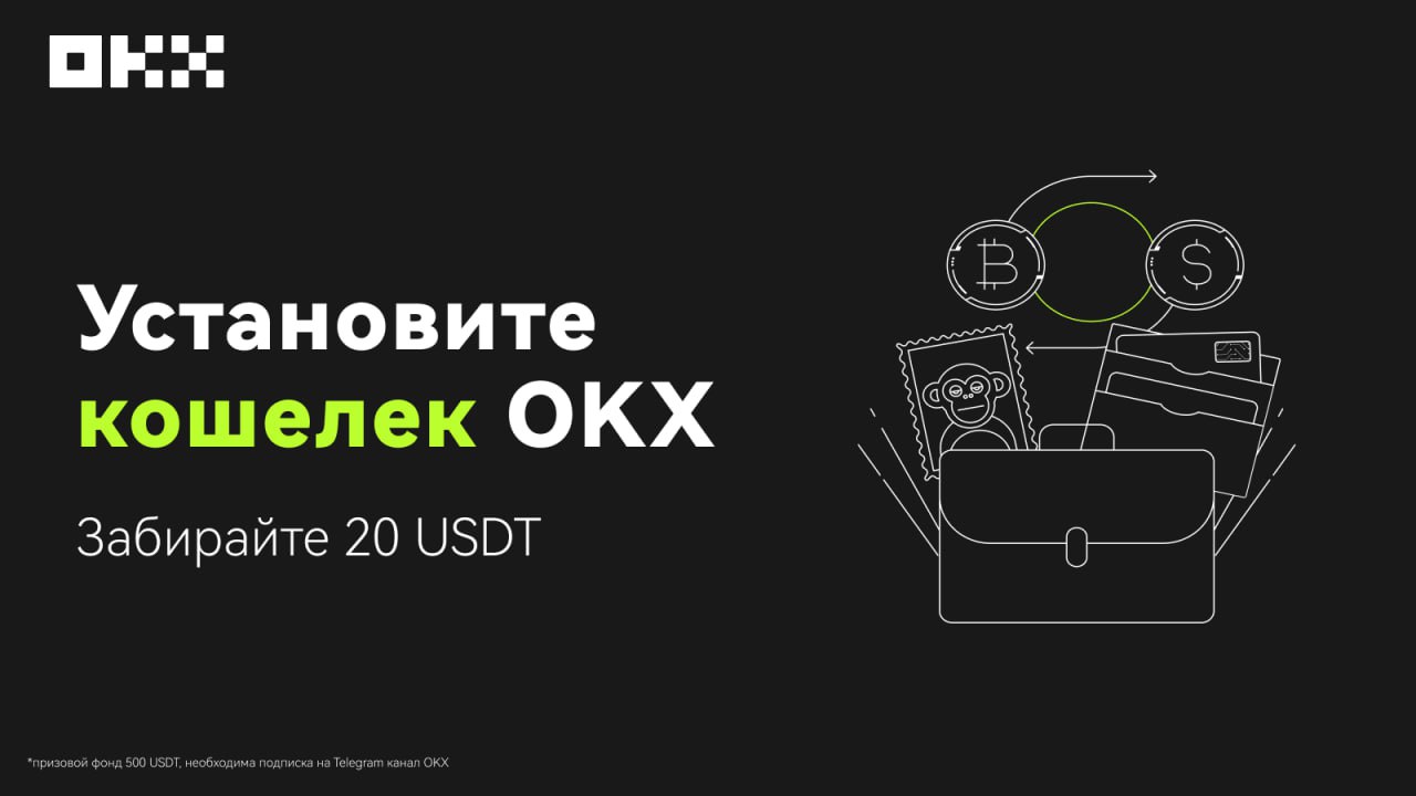 Какие возможности дает web3 кошелек okx