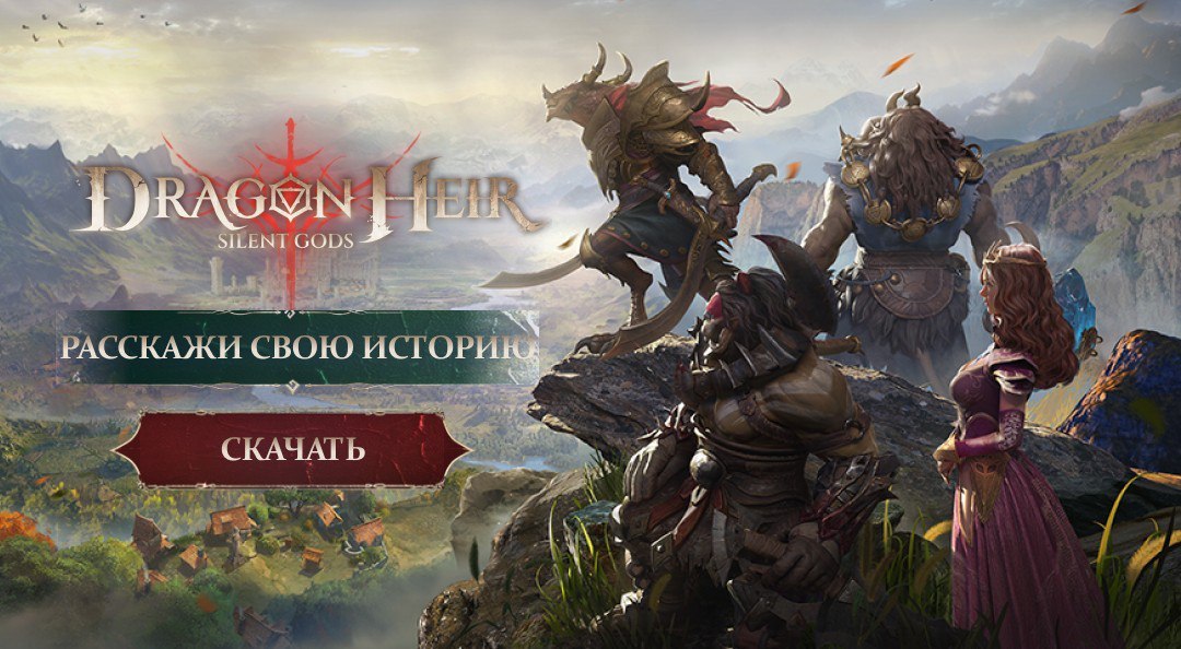 DRAGONHEIR Silent Gods продавцы в игре. Dragon Heir.