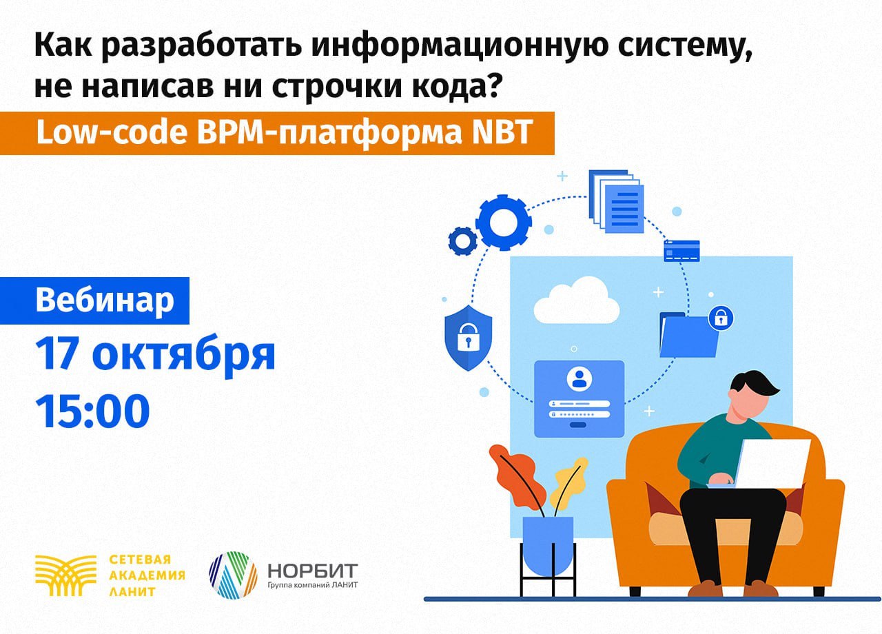 Low bpm. Low code платформа. low-code сэд. первая платформа bpm. low-code задача пользователя схема.