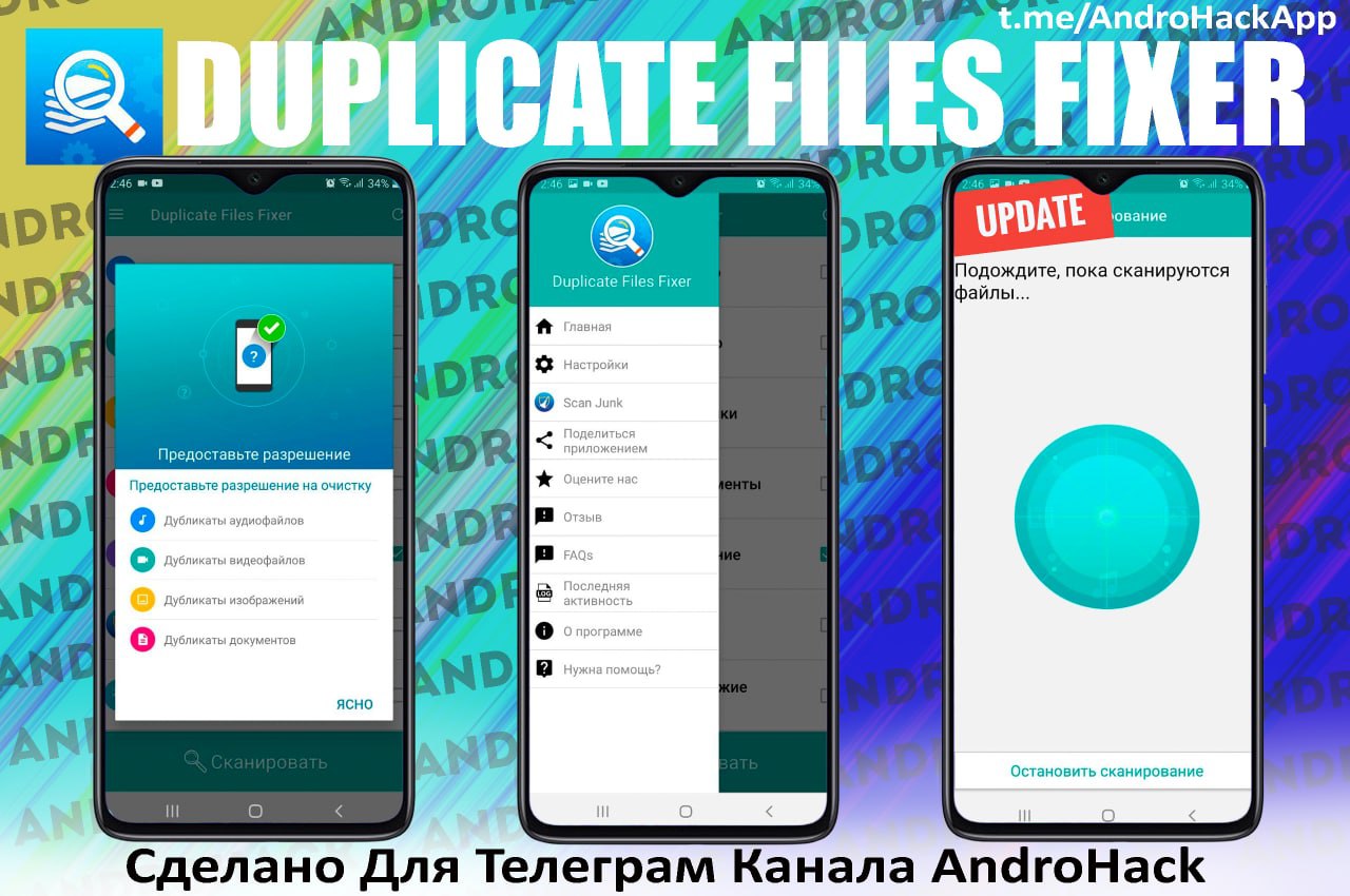 Duplicate files fixer. Duplicate files fixer
