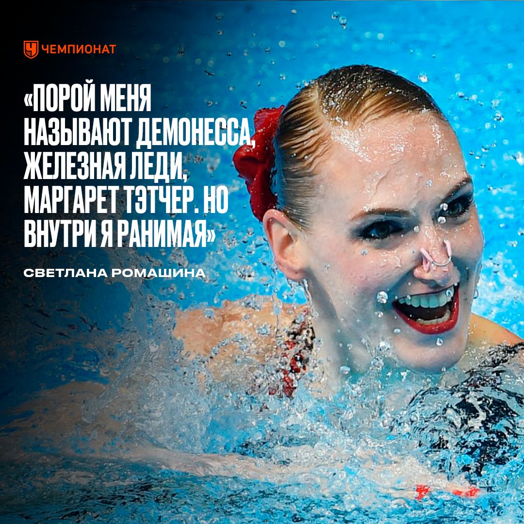 Светлана Ромашина ню