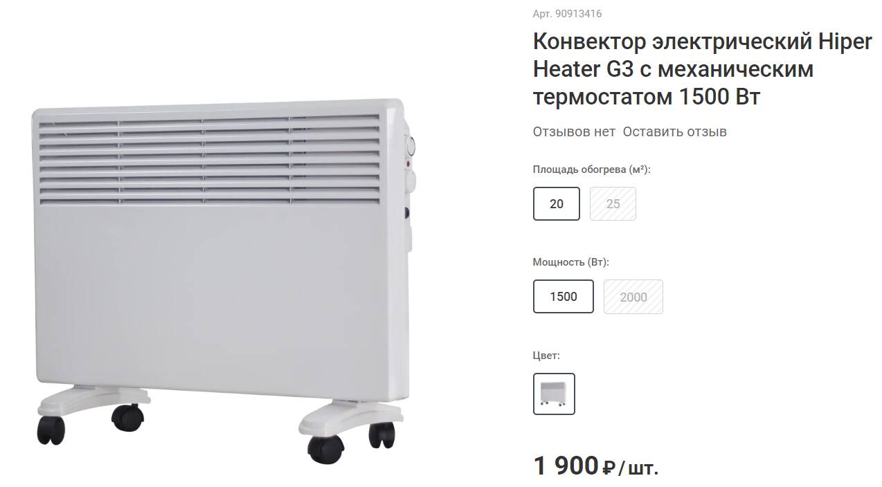 Балу Конвекторы Купить В Леруа Мерлен