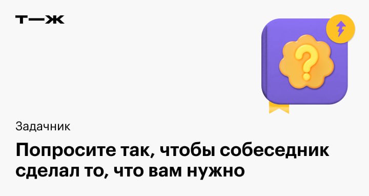 Просьба была чтобы все. Просьба была чтобы все