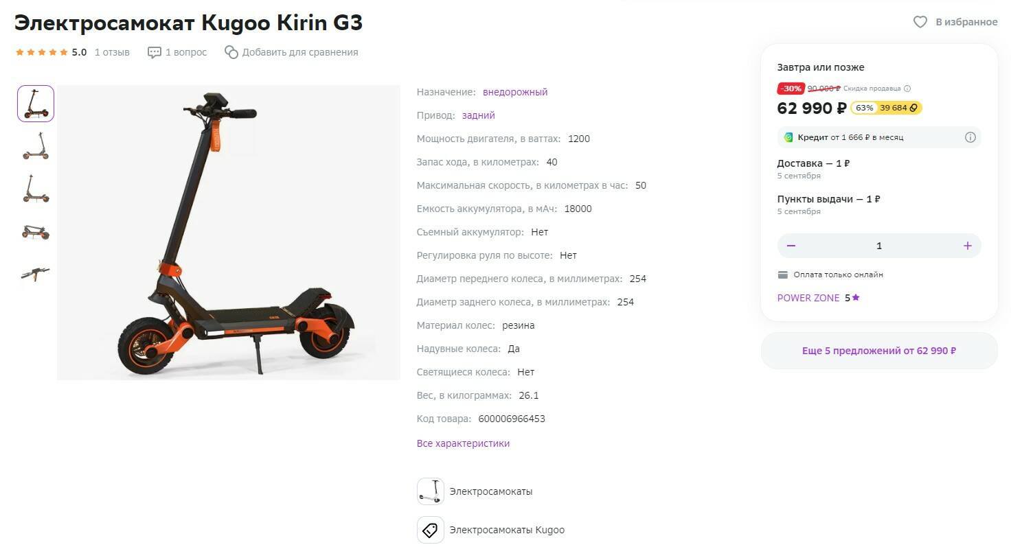 Kugoo kirin полный привод. Kugoo Kirin g3. Электросамокат Kugoo Kirin g4 Pro премиум комплектация скок Макс км ч. Kugo Kirin g3 параметры.