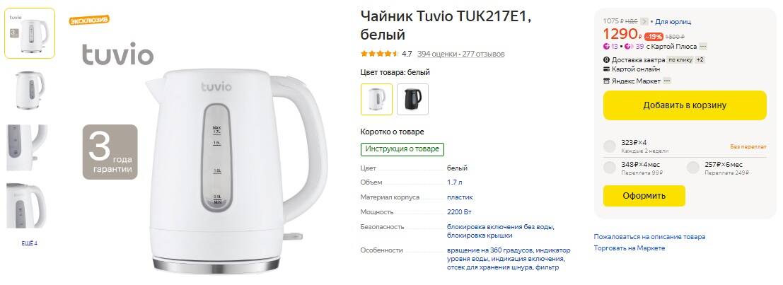 Холодильник tuvio. Tuvio что за бренд техники кто производитель. Tuvio wfs76hw1. Tuvio что за бренд. Стиральная машина tuvio wfs64mw1.