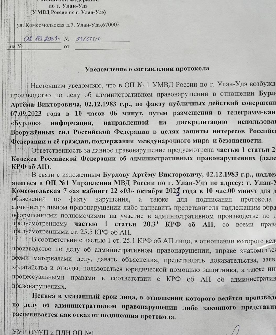 в обязанности членов уик с правом решающего голоса не входит составление протокола фото 77