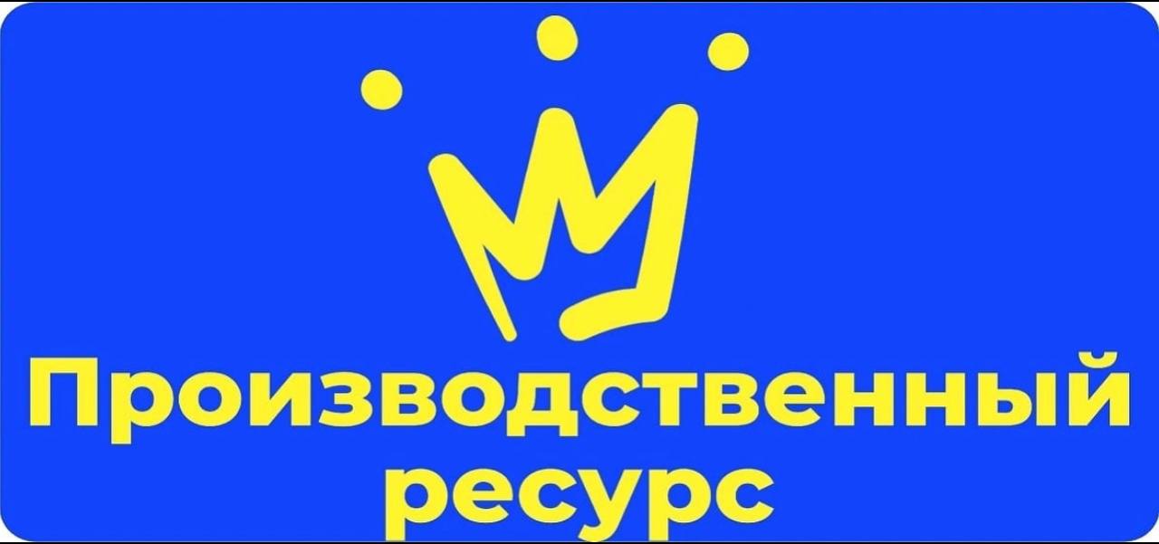 Проект ресурс подольск