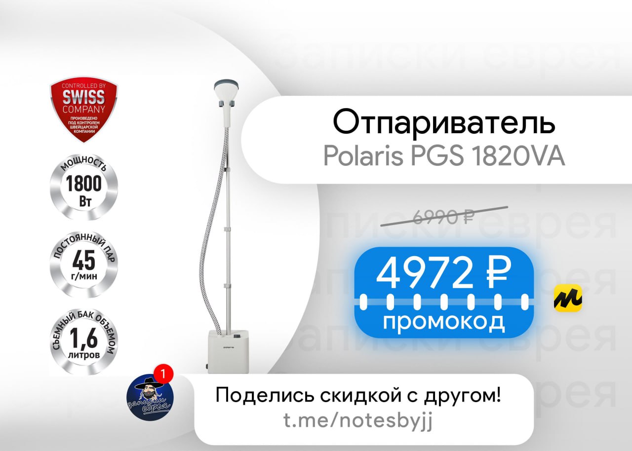 как разобрать отпариватель polaris steam non stop фото 19