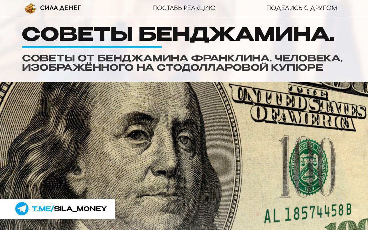 Бенджамин франклин почему изображен на купюре. Бенджамин франклин купюра. франклин на купюре. бенджамин франклин интересные факты. бенджамин франклин на какой купюре.