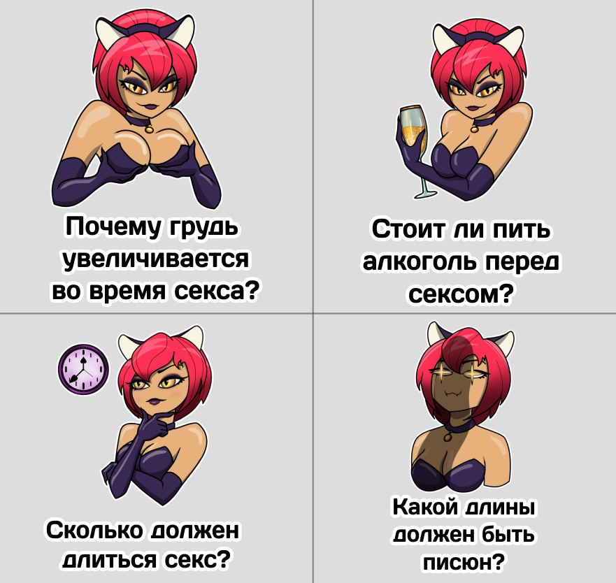 Как Стать Монстром В Сексе