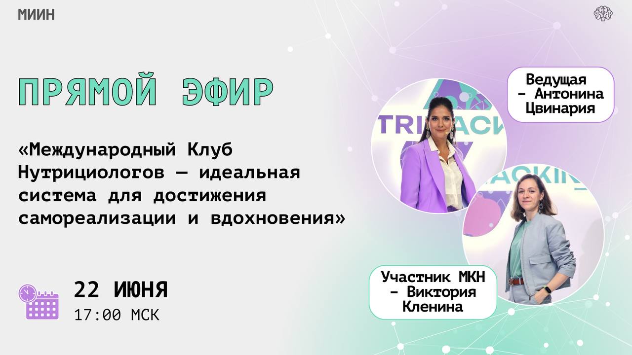 Курс нутрициологов отзывы. Курс нутрициологов отзывы