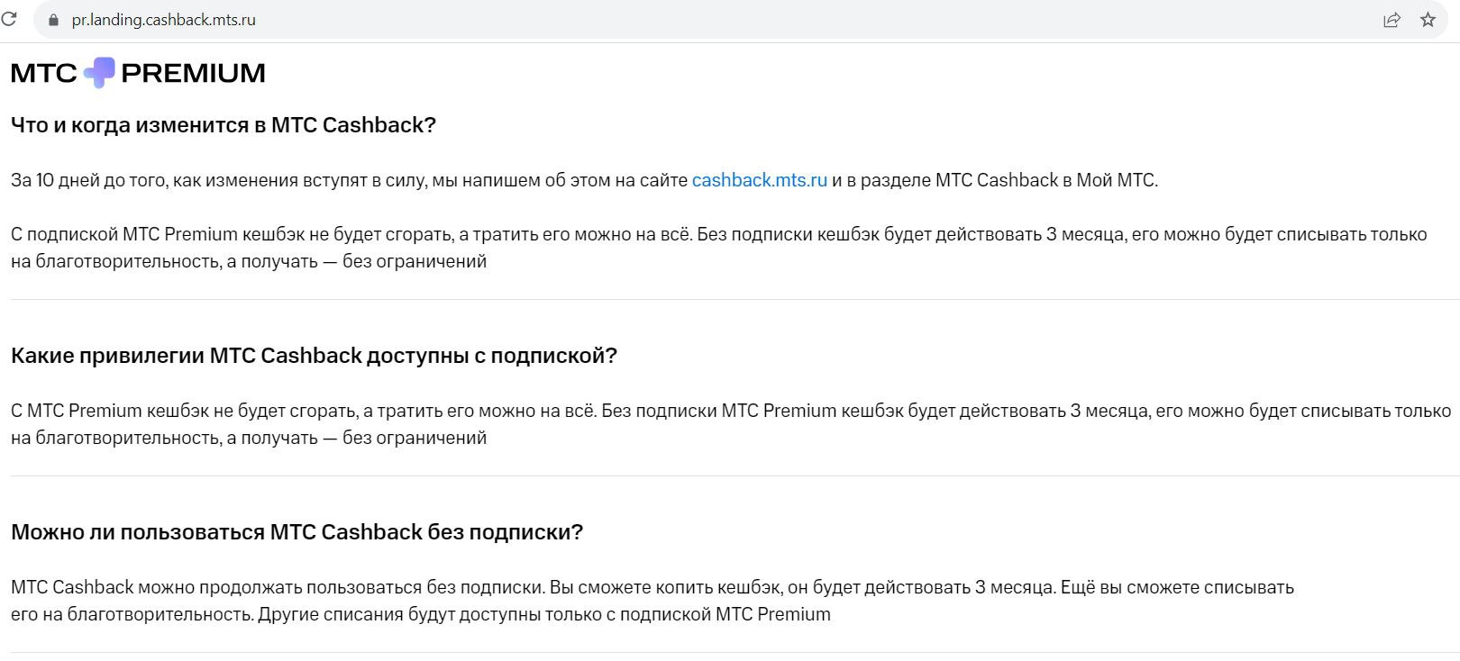 Что Можно Купить На Мтс Кэшбэк