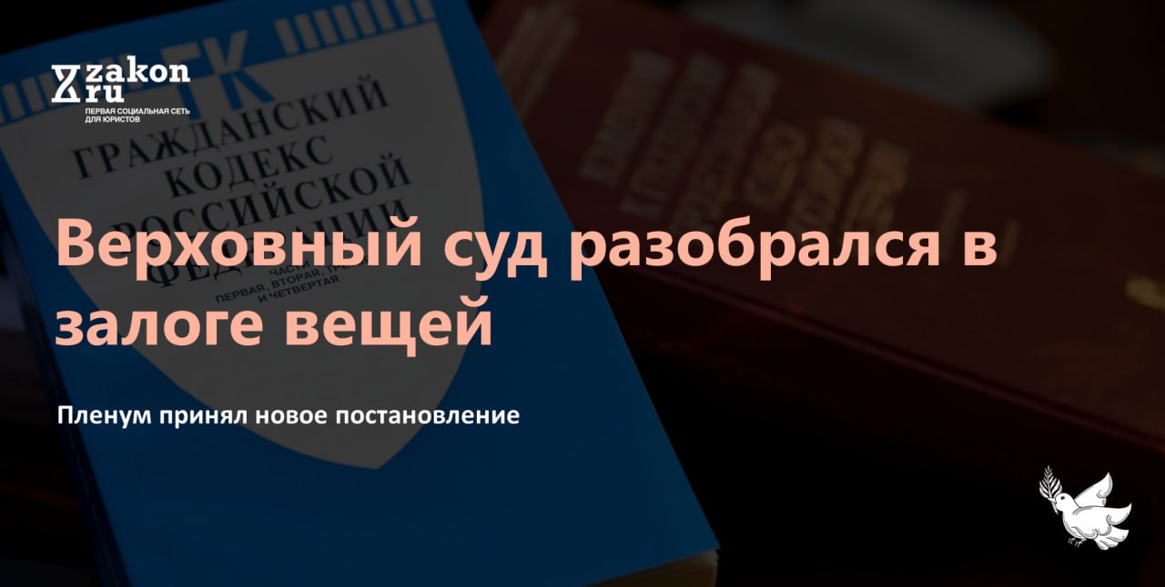 Постановление о залоге. Постановление о залоге