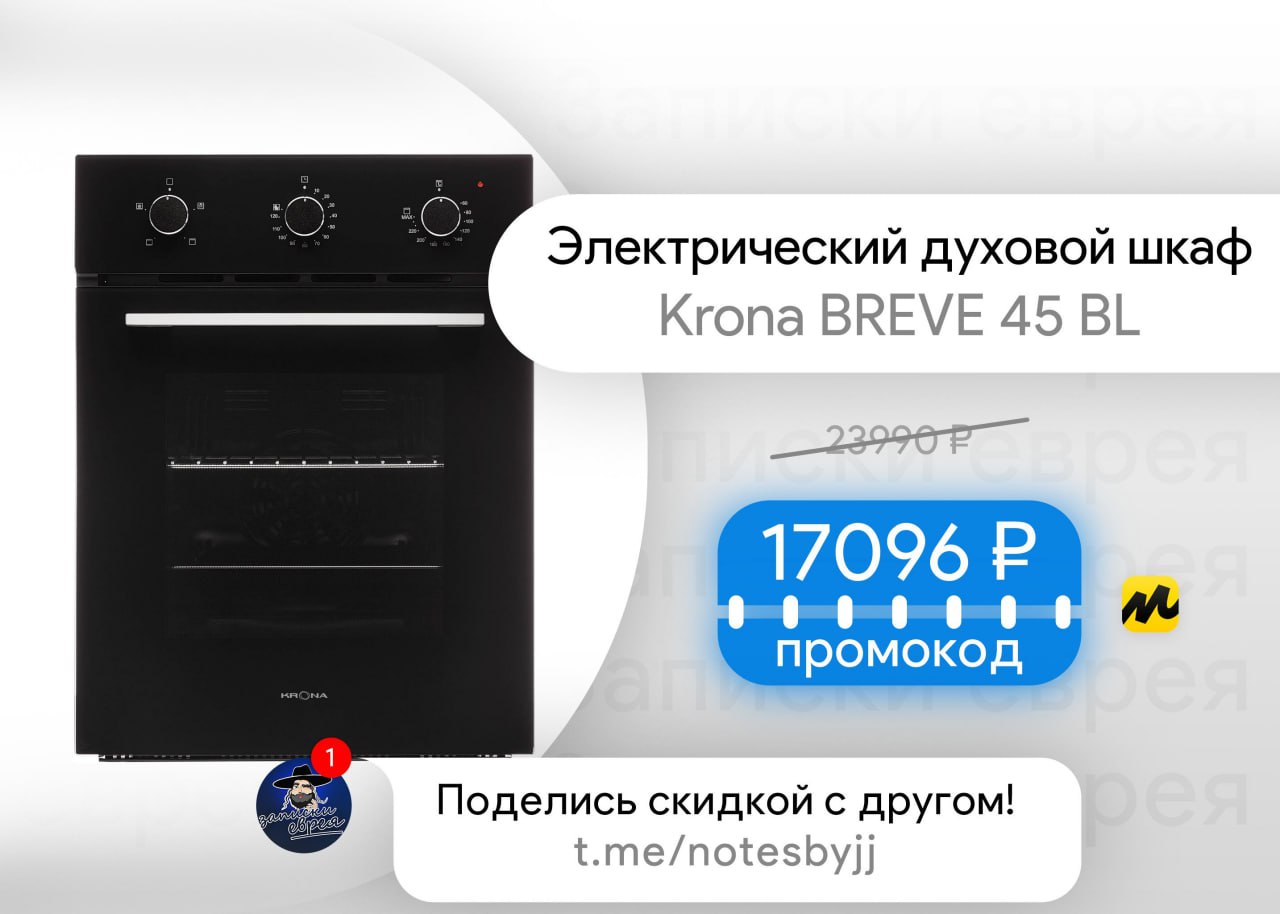 Электрический духовой шкаф krona breve 45 bl