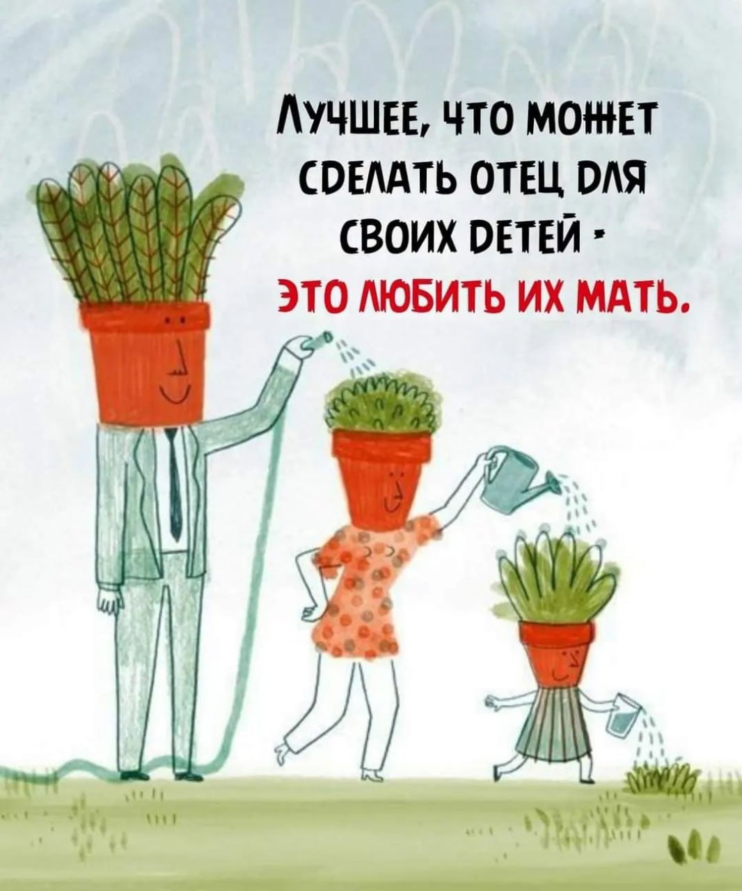 Лучшее что может сделать отец. Что может сделать отец для своих детей. Смешные комиксы с сыном. Статусы про семью и детей. Лучшие что может сделать отец для своих детей это любить маму.