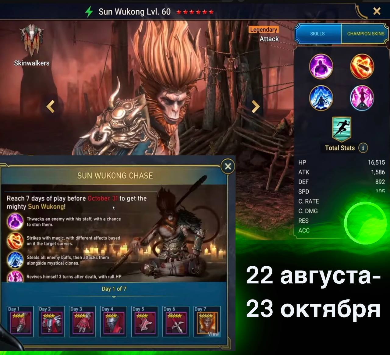 Публикация #1551 — RAID NEWS ( Raid Shadow Legends ) (@RAIDNEWS)