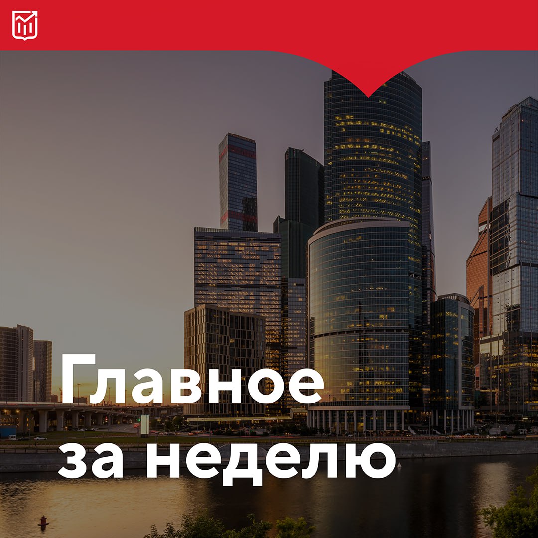 что такое экономика москва