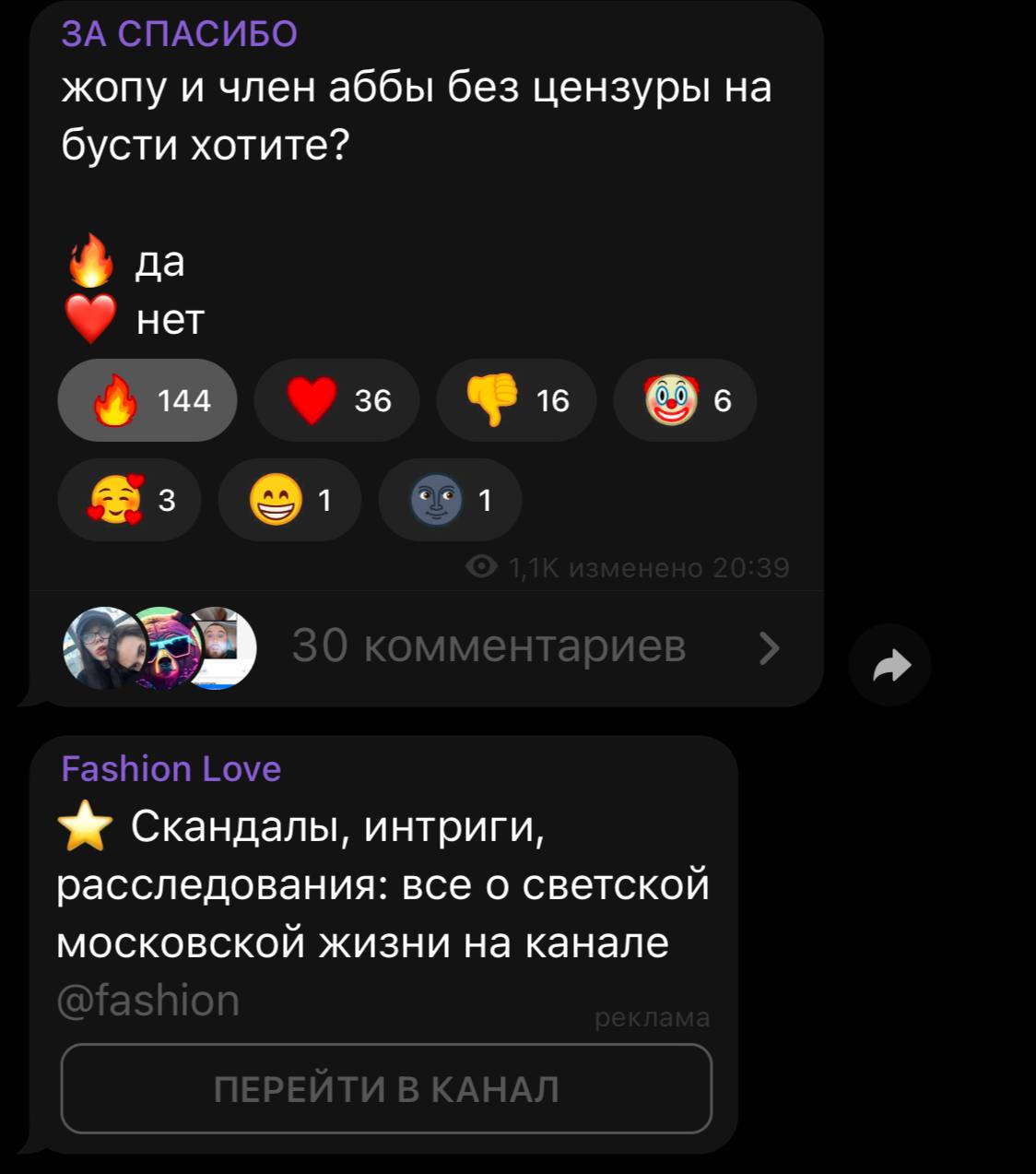 Рэп телеграмм. Рэп телеграмм