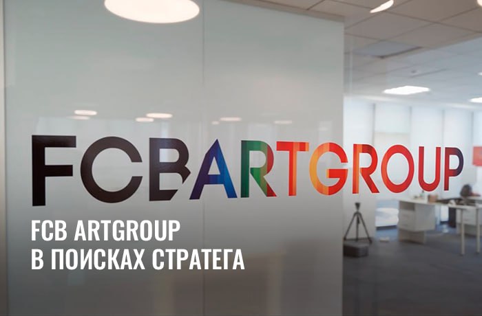 Вакансия стратег. Вакансия стратег