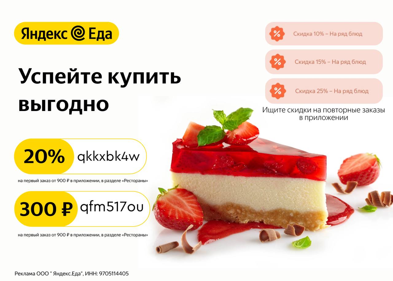 ✅ qkkxbk4w - <b>скидка</b> 20% <b>на</b> <b>первый</b> <b>заказ</b> из любого ресторана от 900 ₽ ✅ qfm5...