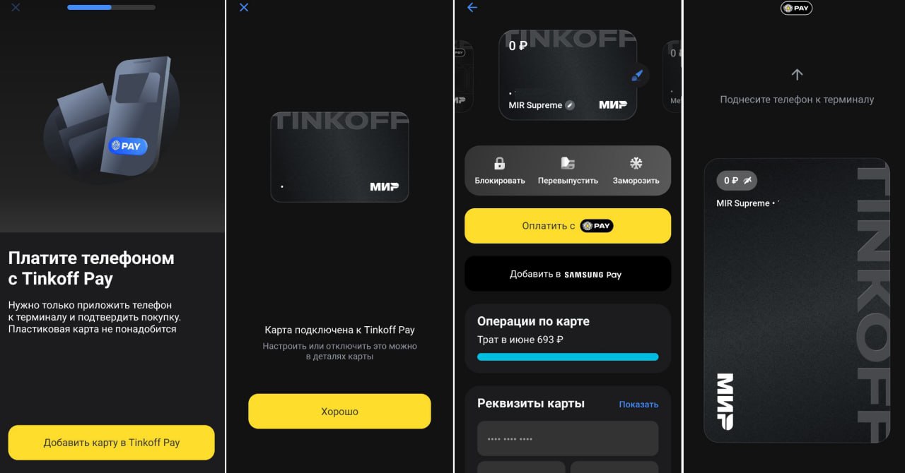Карта тинькофф не работает бесконтактная оплата