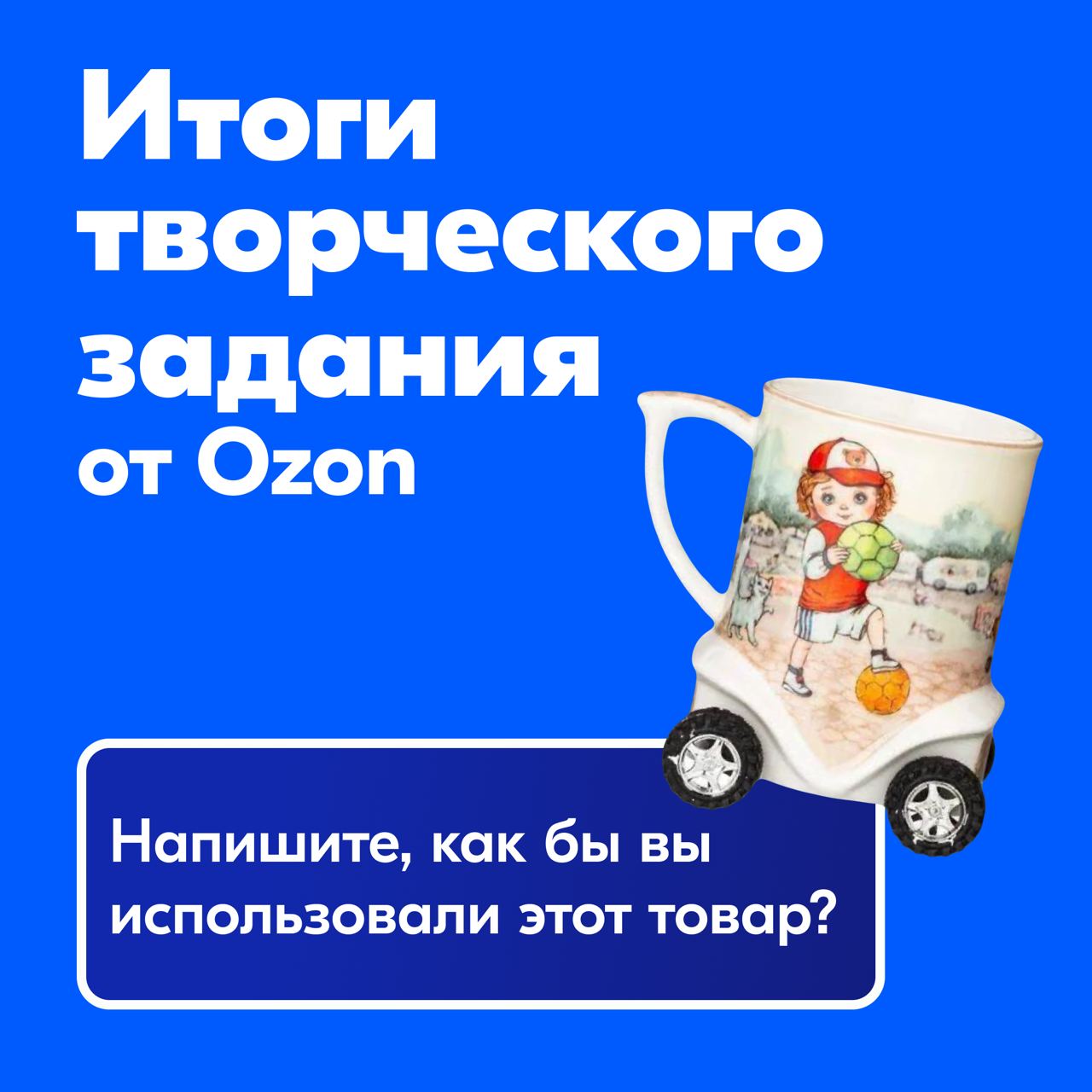 Озон телеграмм. Ozon телеграмм