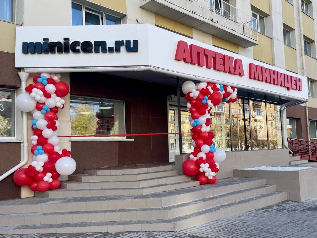 Аптека Миницен Хабаровск. Пушкина 31 Хабаровск. Аптека Миницен Хабаровск Воронежская 38а.