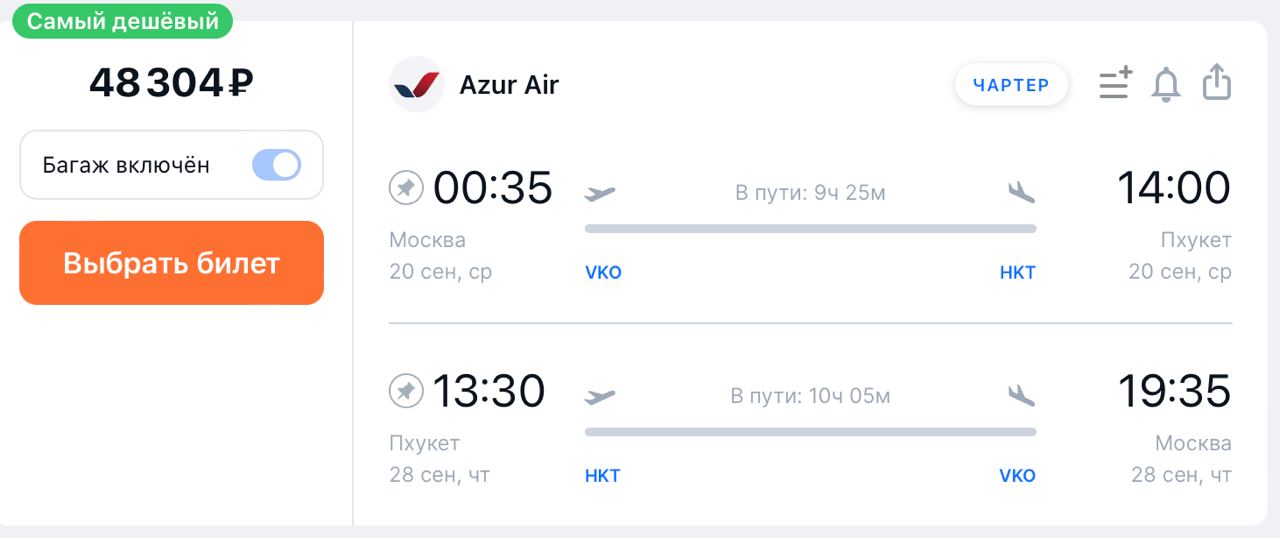 Стоимость Билета На Самолет Москва Владивосток