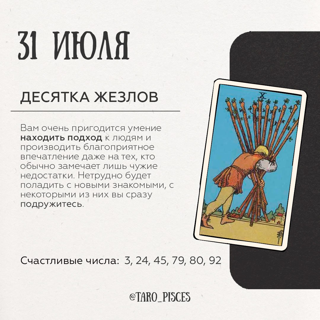 точный гороскоп телеграмм. бот гороскоп в телеграмме. гороскоп необычный телеграмм. знаки зодиака в телеграмм. гороскоп.