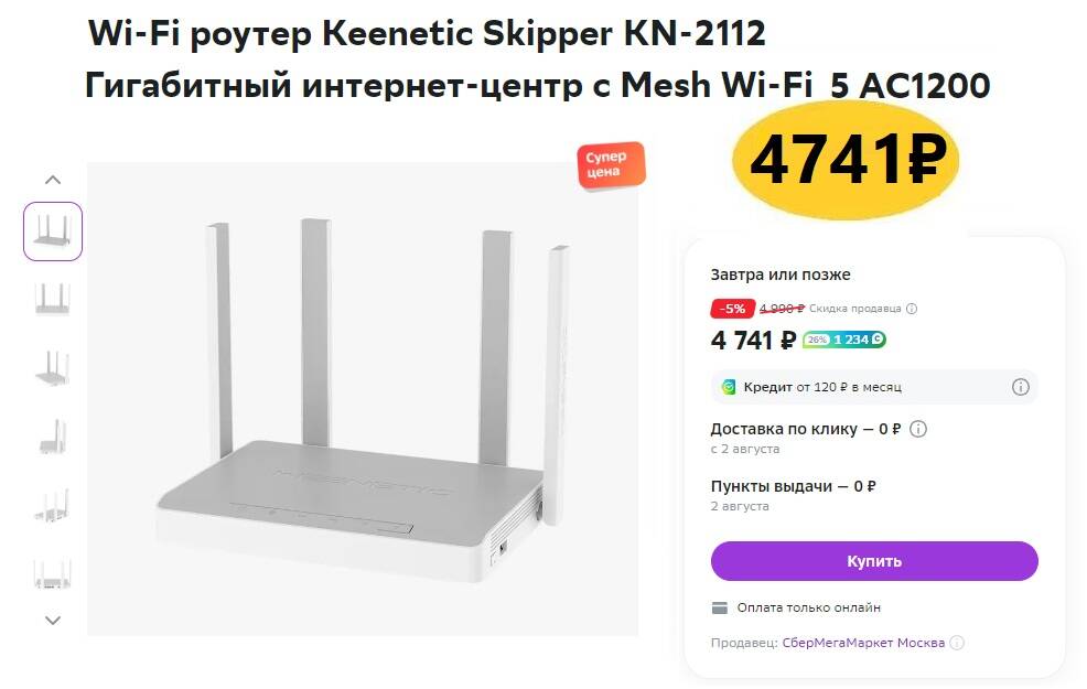 Keenetic Hopper DSL KN 3610. Keenetic Hopper DSL. Частоты роутера. Поддержка Mesh.