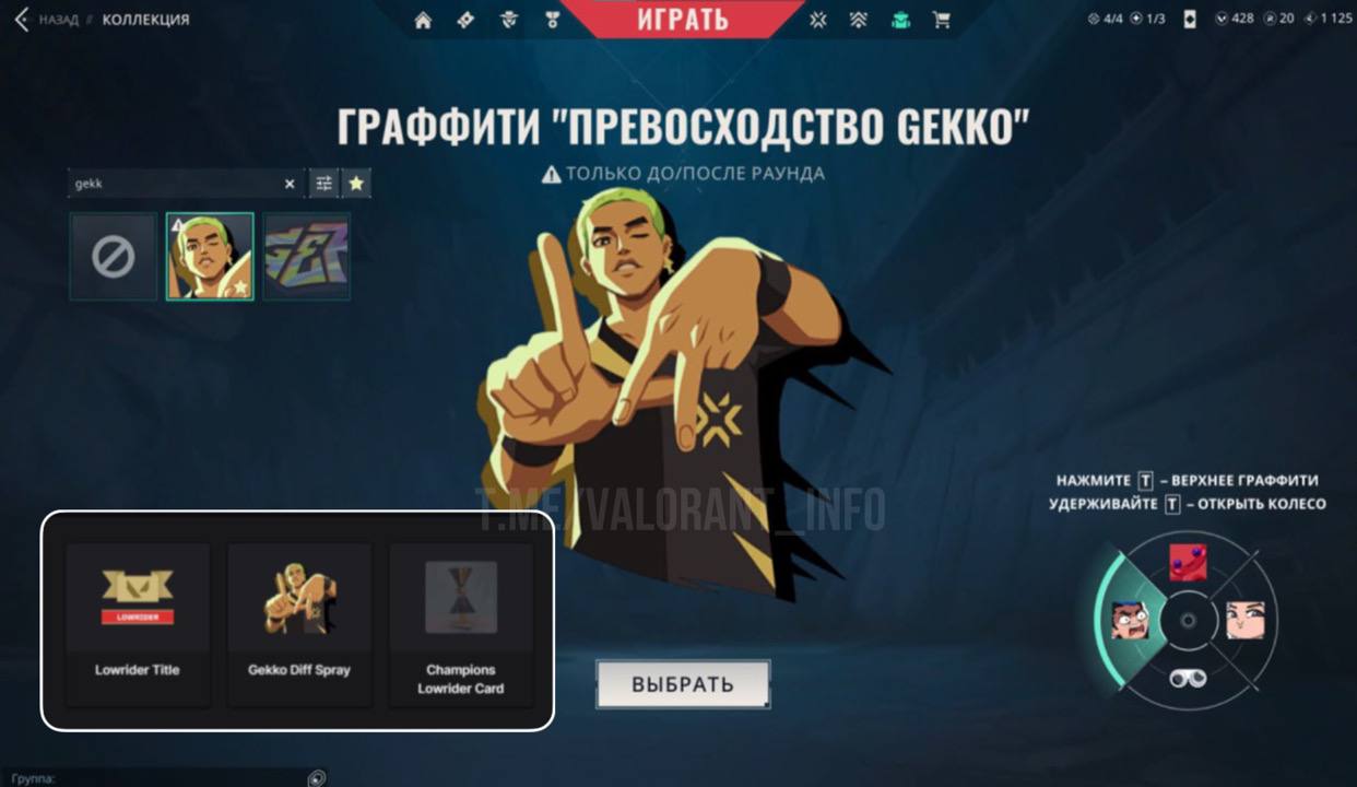 Публикация #14929 — VALORANT INFO | RIOT GAMES NEWS (@valorant_info)