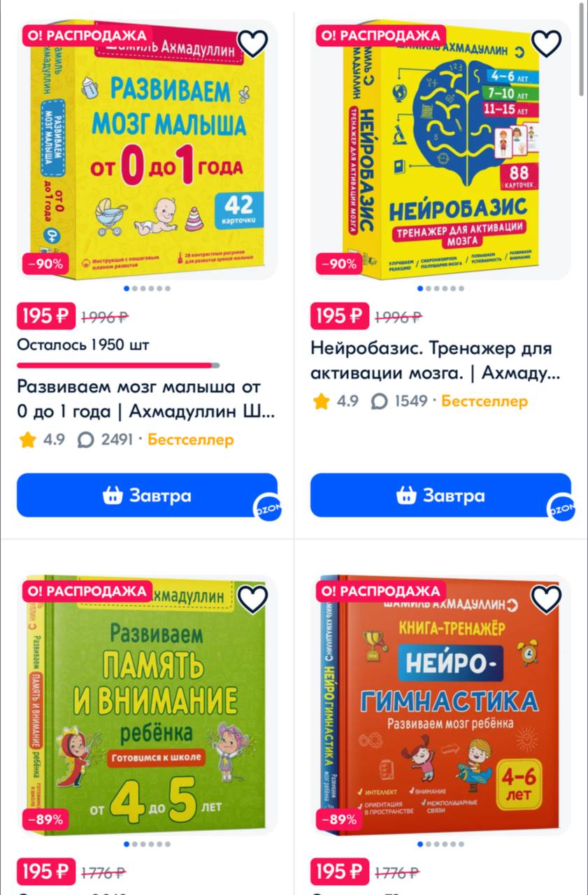 Книги Шамиля Ахмадуллина Купить На Озоне