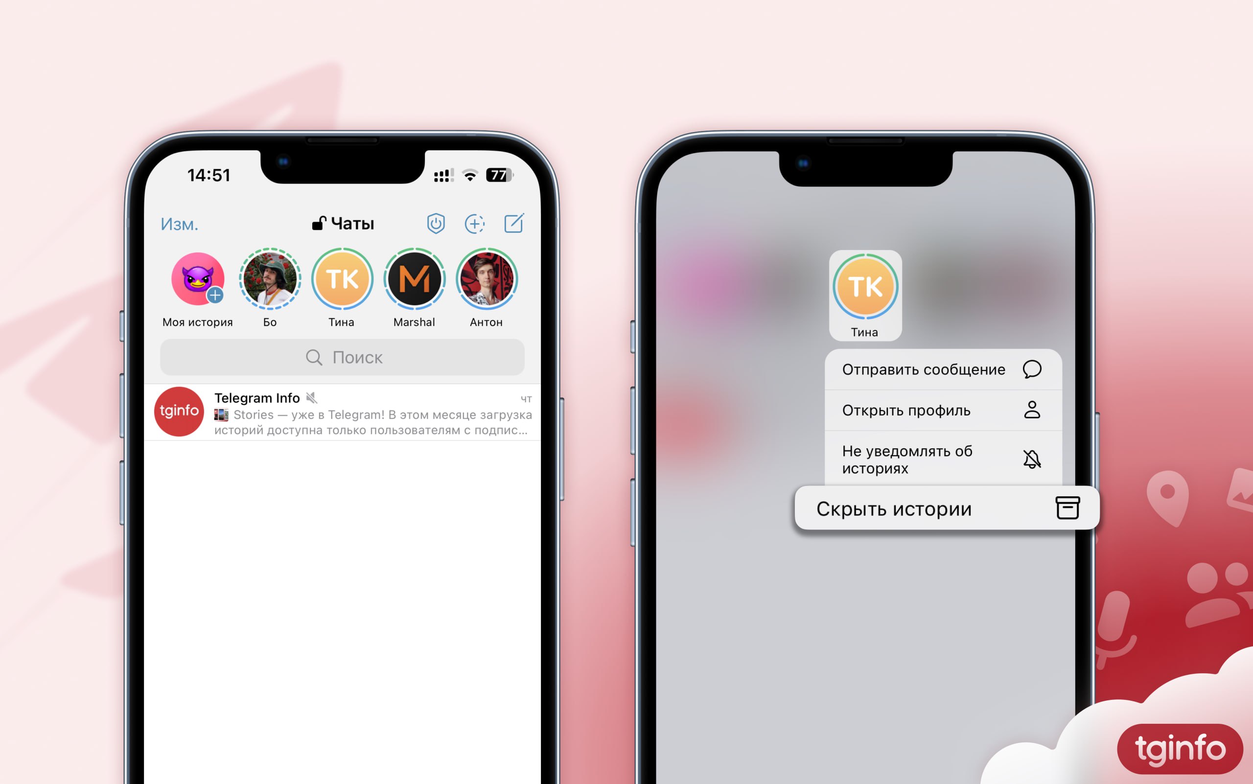 Телеграмм скрыть историю чата фото 7