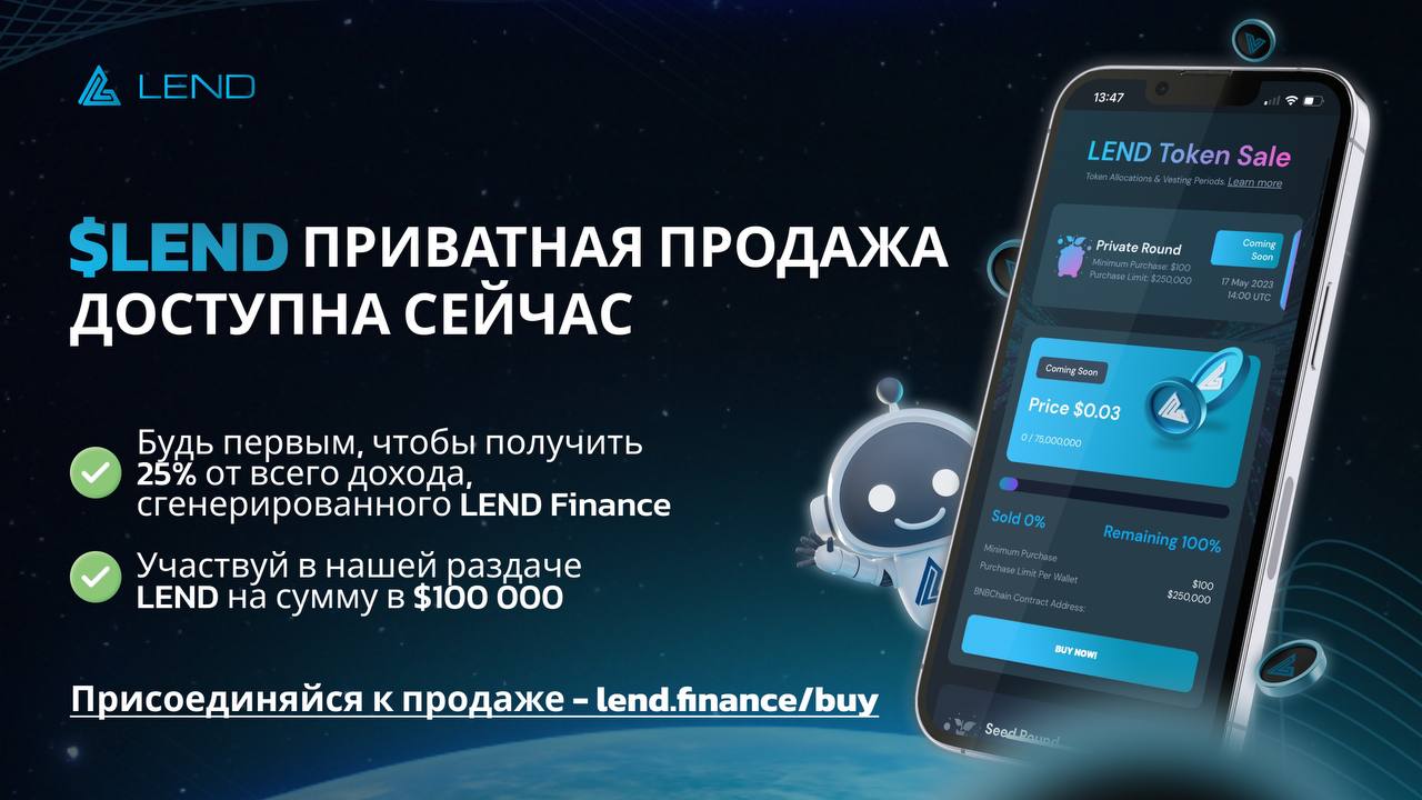 Lending and Finance Technologies Казахстан. Присейл