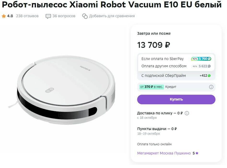 Xiaomi robot vacuum e5 обзоры