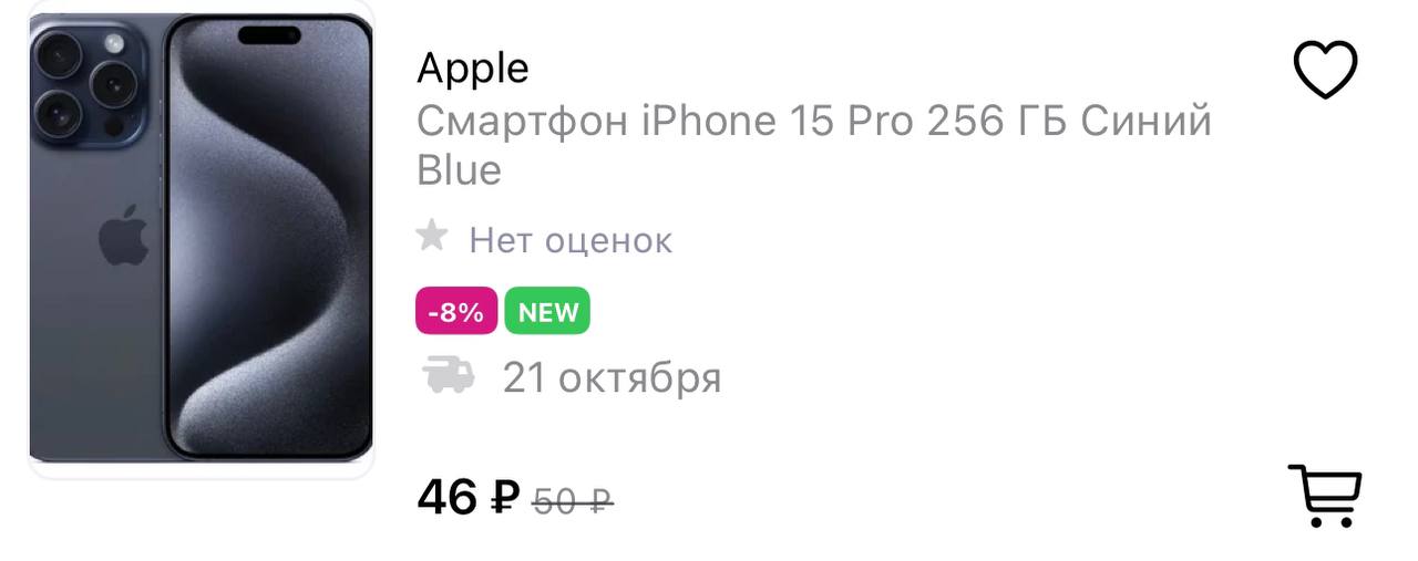 Iphone 15 pro 256gb спб
