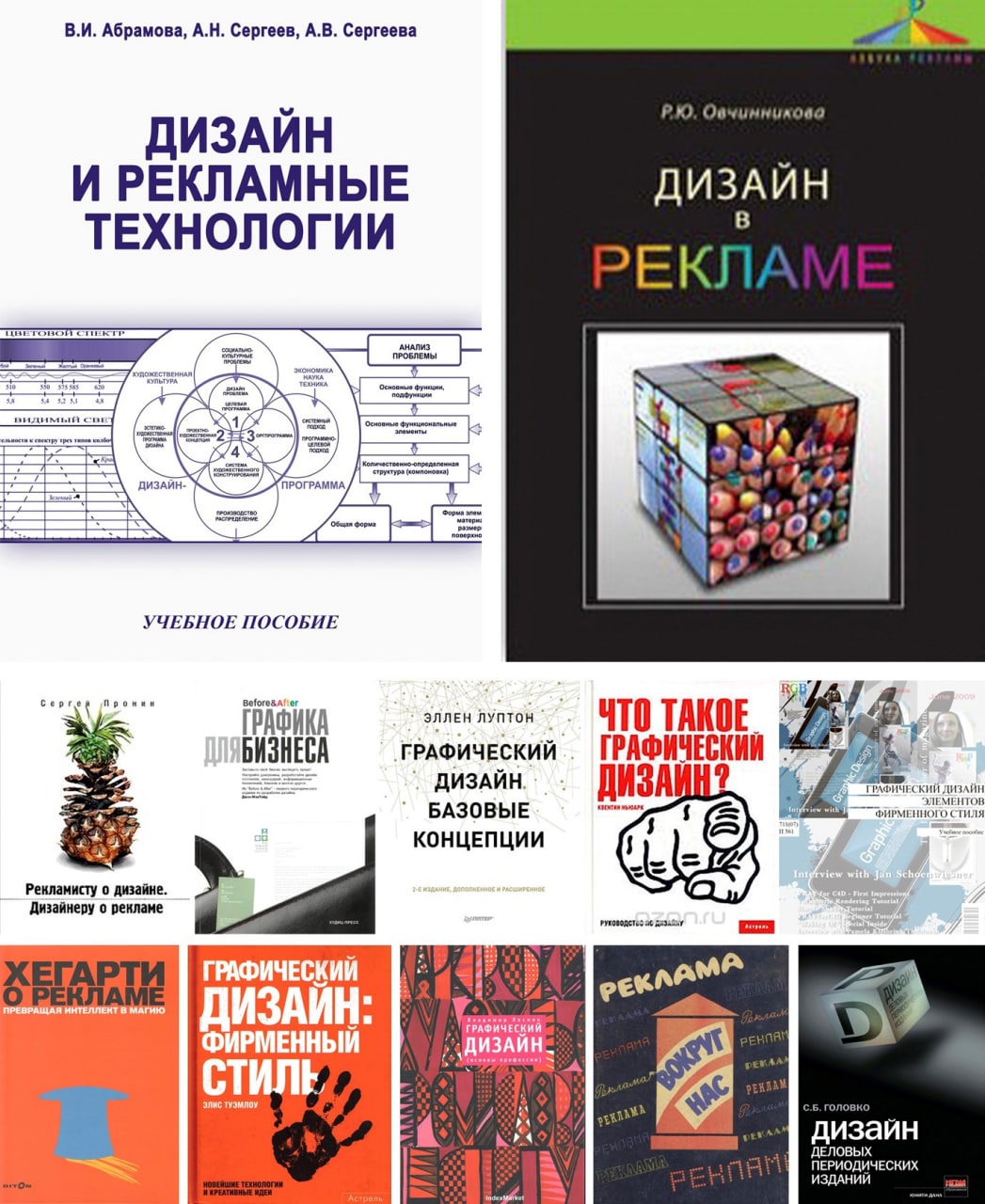 Основы графического дизайна книга