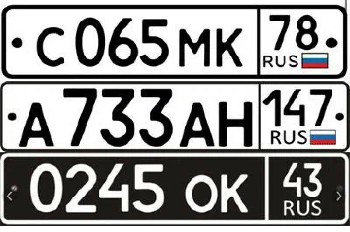 3 4 регион. Коды автономеров регионов России 2020 и 2021. Область номер авто 2020. Авто номера новых субъектов РФ. Трехзначные гос номера.