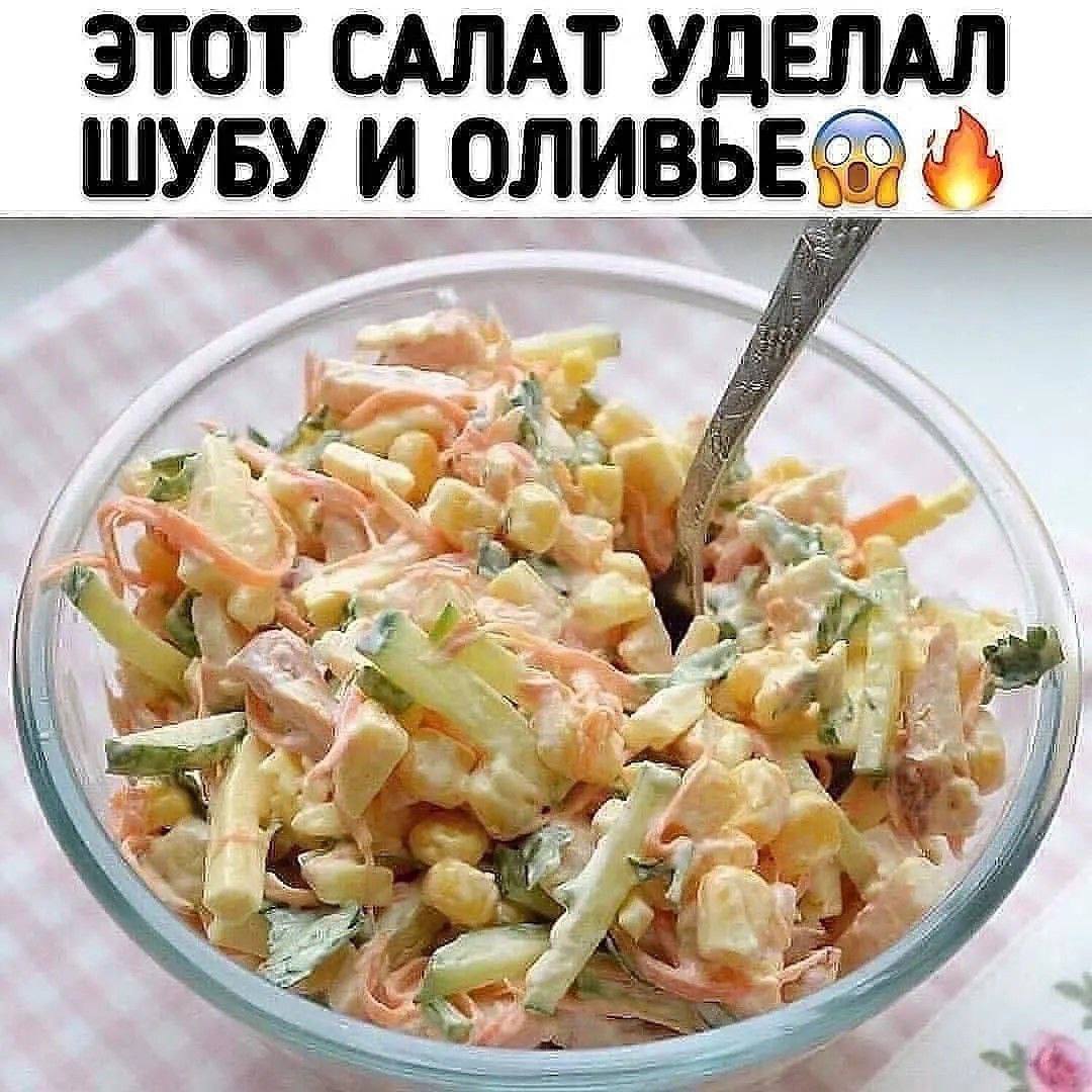 Салат