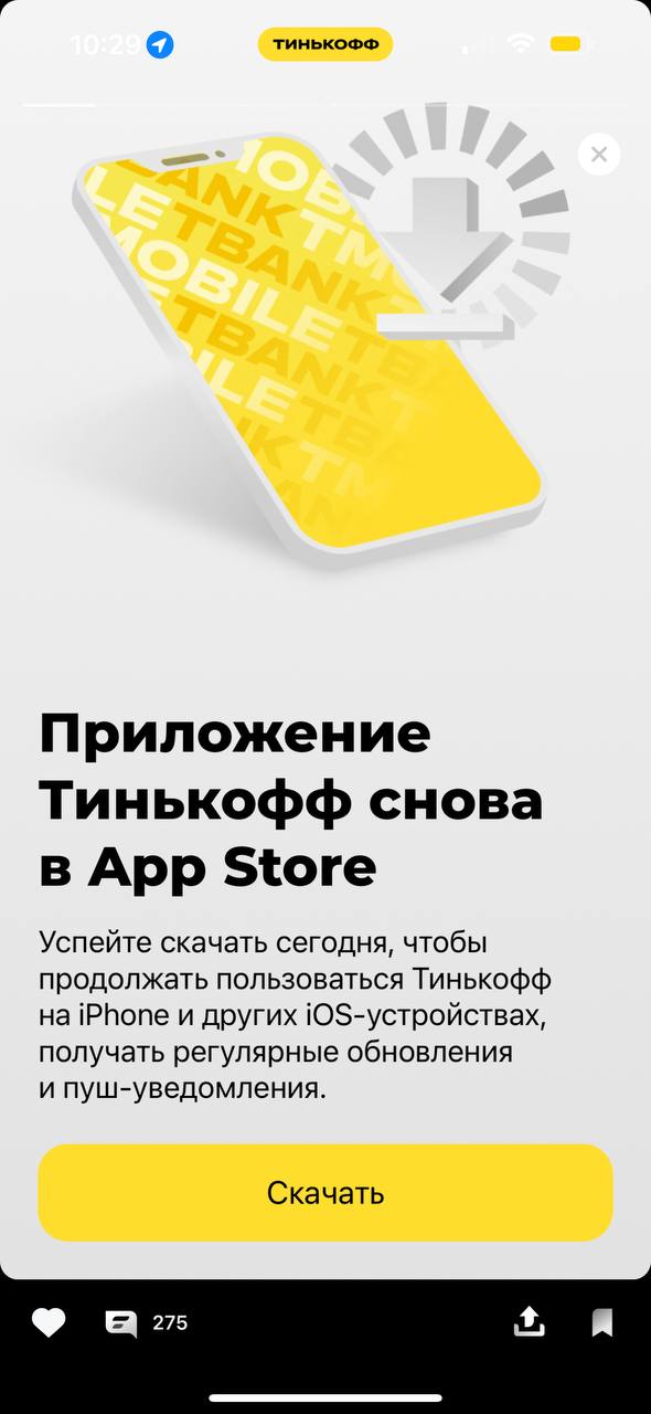 Приложение тинькофф для айфона 2025. Приложение тинькофф на айфон. тинькофф новый логотип приложения. docstorage тинькофф. docstorage.