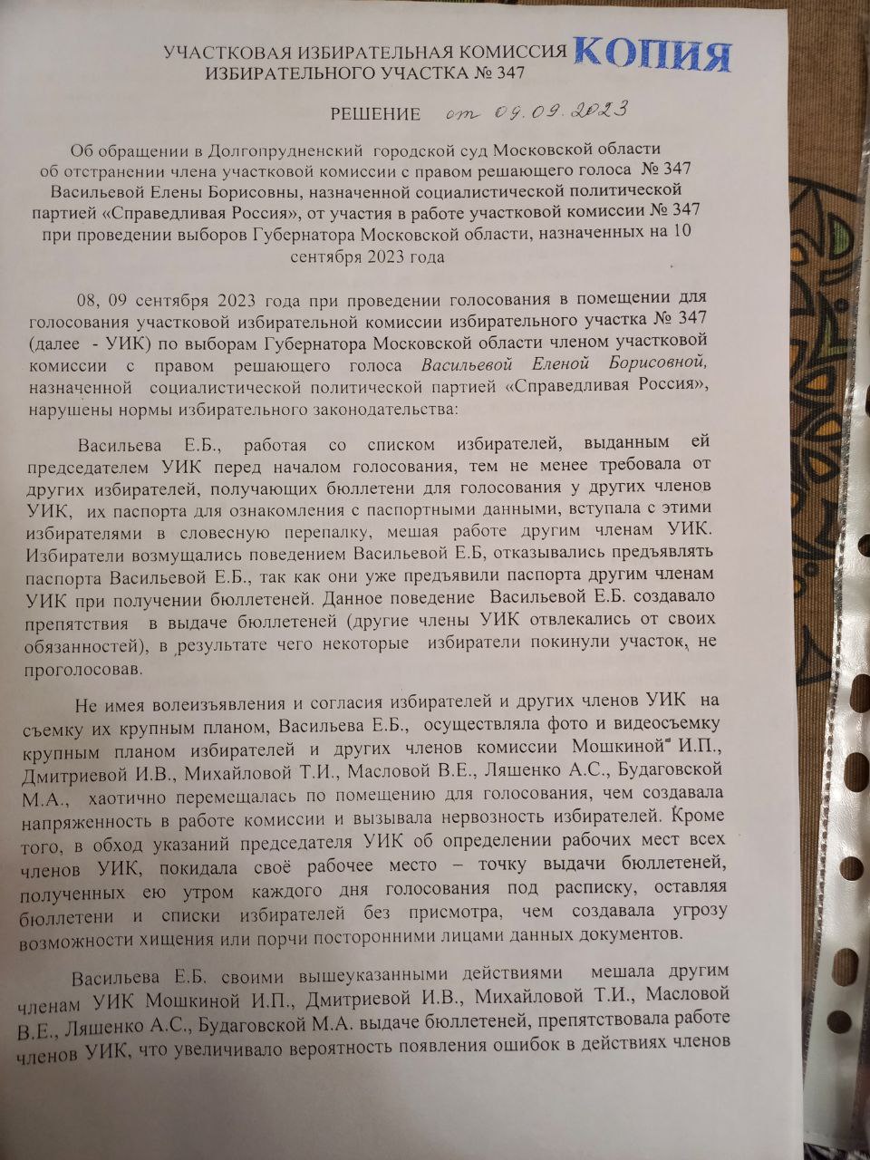 в обязанности членов уик с правом решающего голоса не входит уточнение списка фото 4