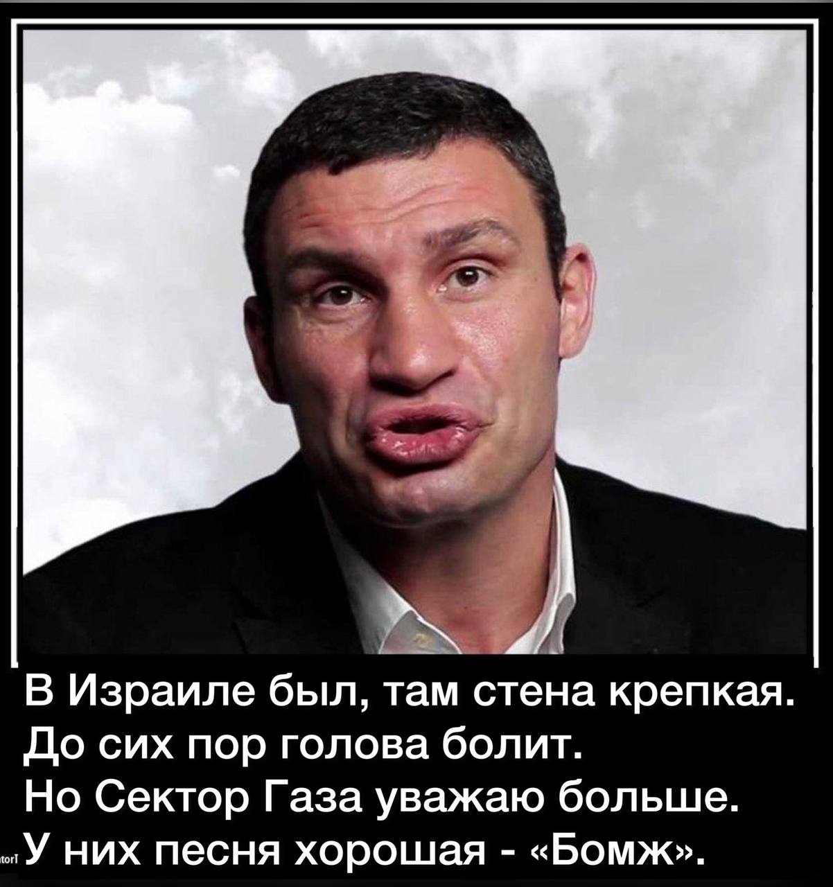 Короткий на украинском. Виталий Кличко цитаты 2022. Кличко Виталий смешные фото. Виталий Кличко приколы. Виталий Кличко мемы.