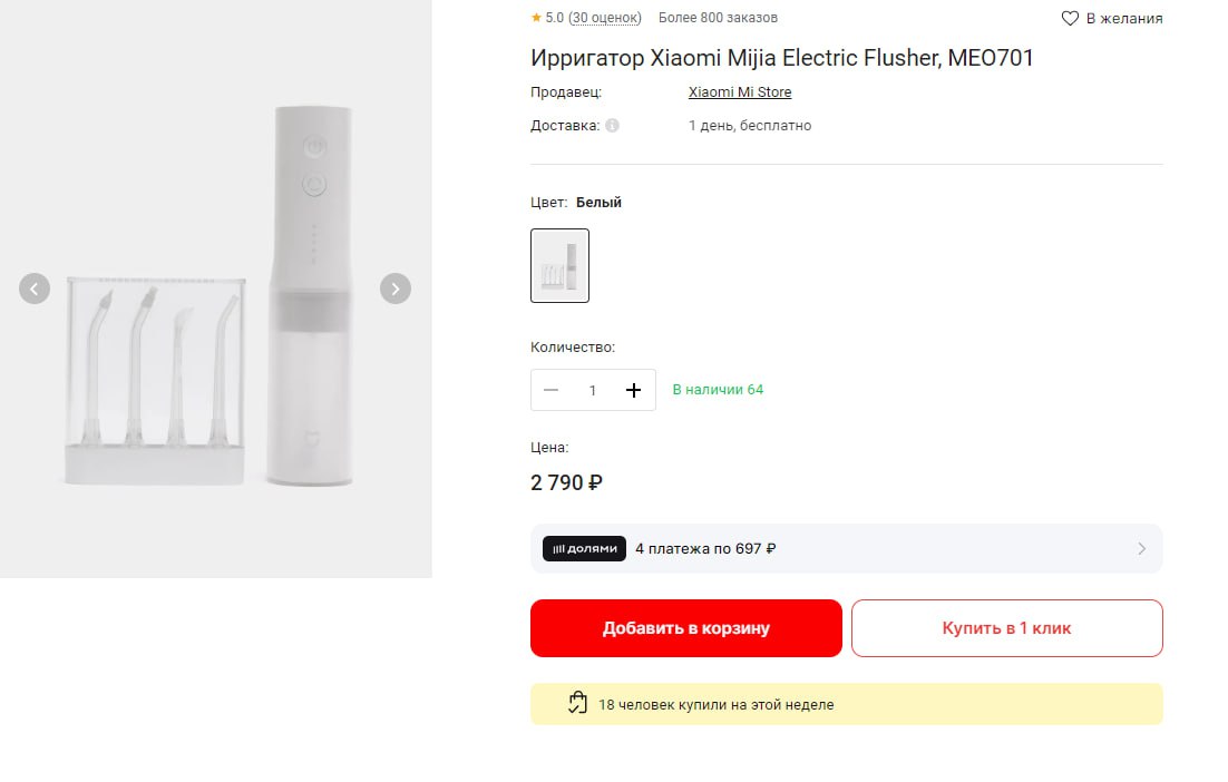 Ирригатор Xiaomi Mijia Meo701 Купить Минск