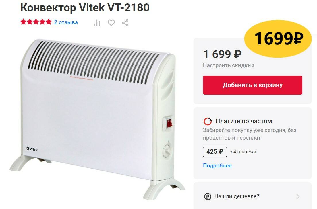 Конвекторы vitek