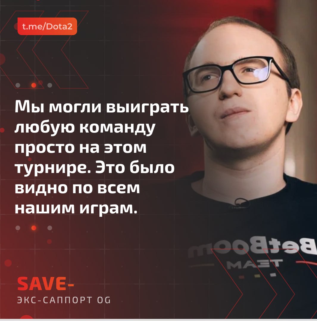 Dota не могу выиграть фото 7