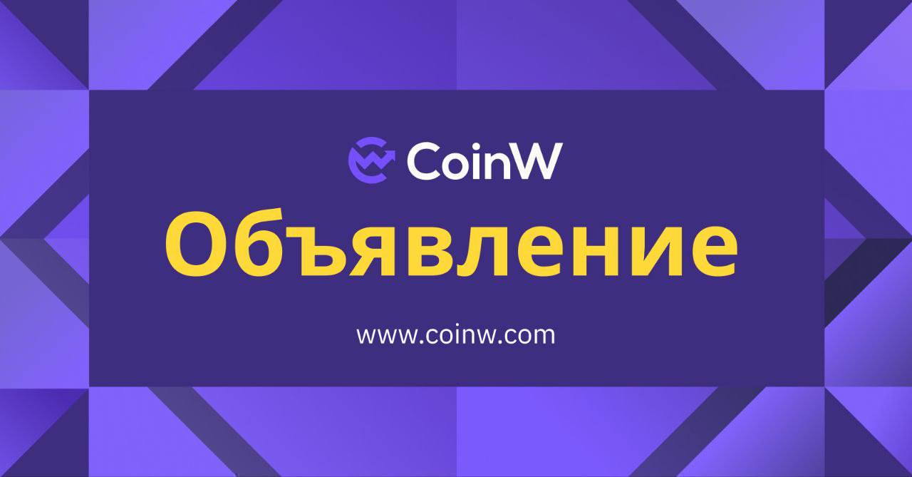 Флешка для криптовалюты. Coinw wallet. Coinw wallet. Coinw. Coinw logo.