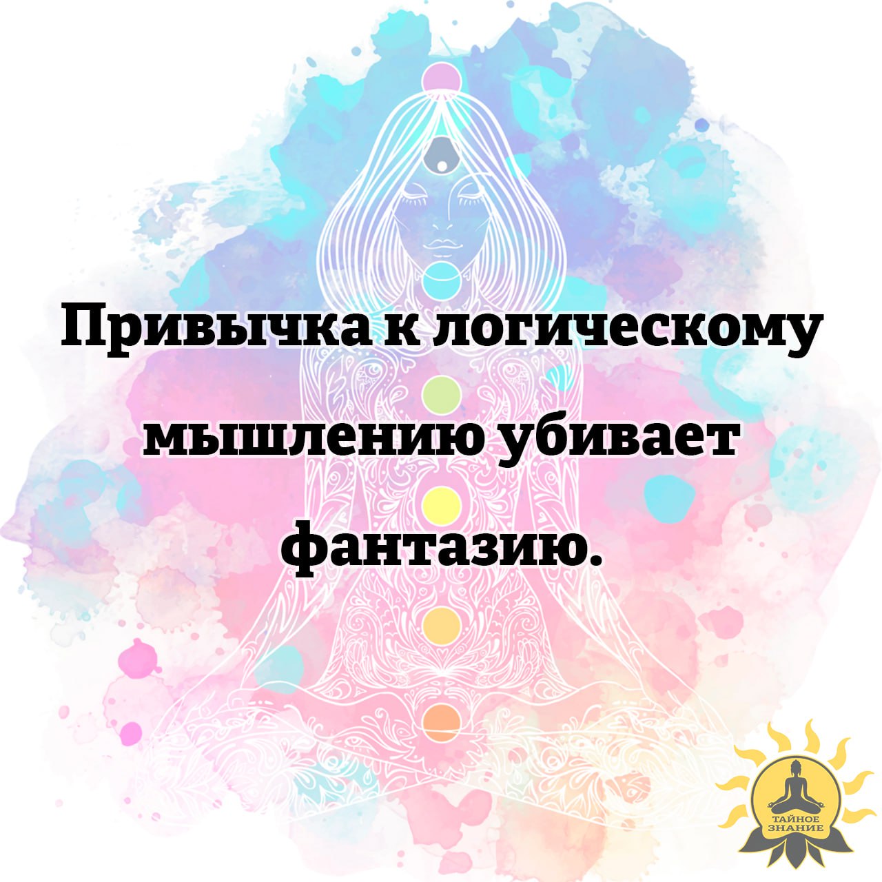 Post #2248 - тайное знание 🔮 🧙 🪬 (@secret_esoterics)