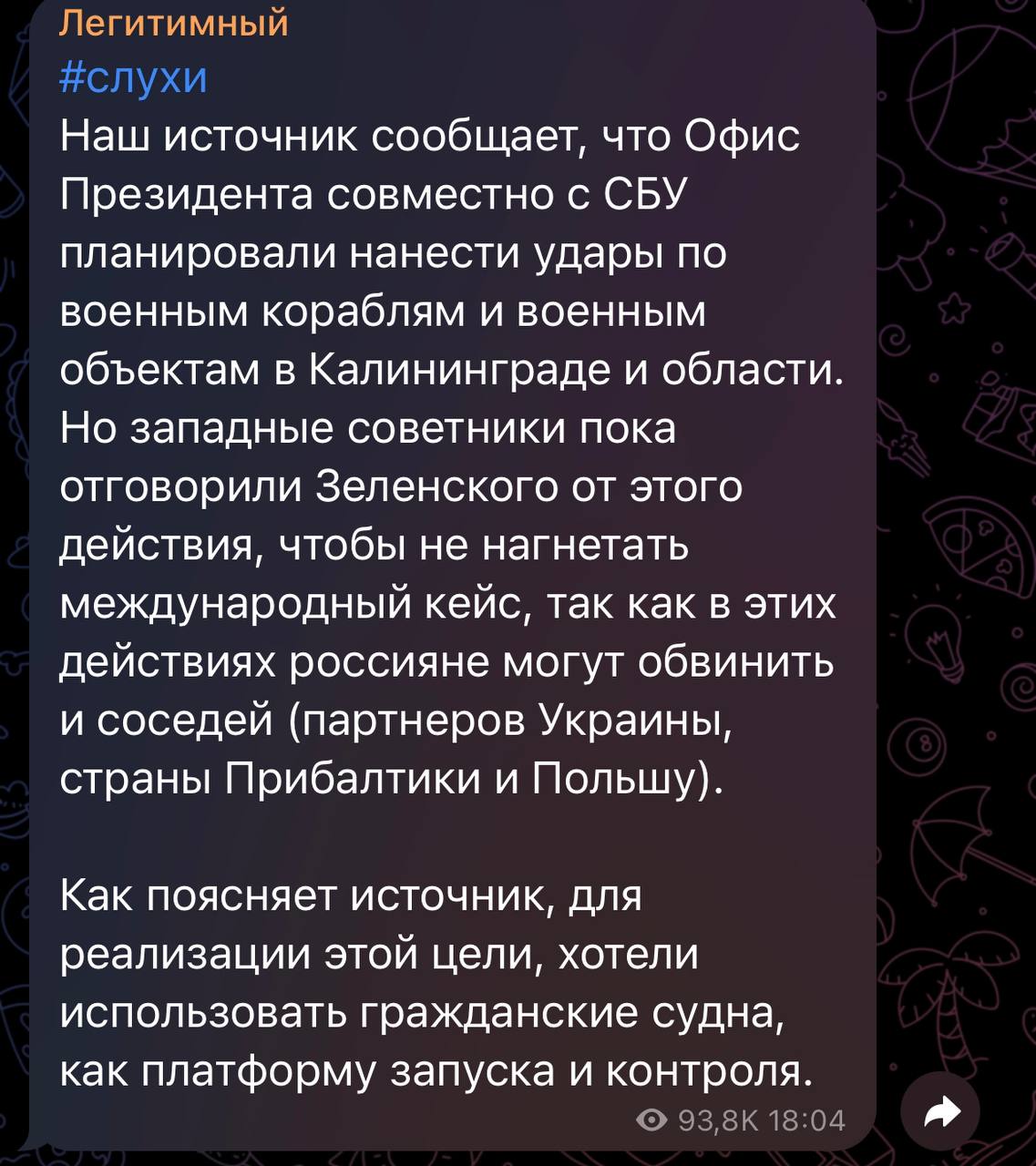 Шаман раху не лаконичные. Шаман Раху. Шаман Раху дзен. Не лаконичные новости шаман Раху сегодня.