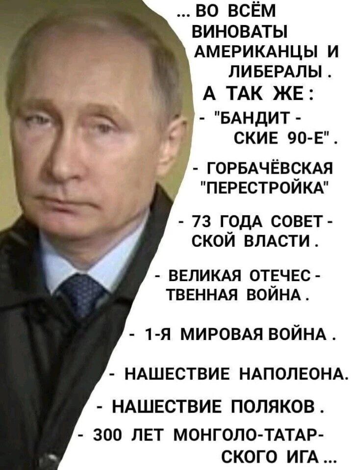 Мы были не причем. Непричемыш.
